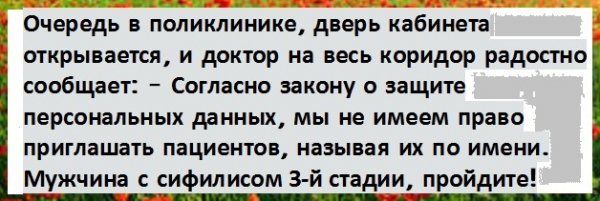 Анекдоты, соц-сети и картинки с надписями