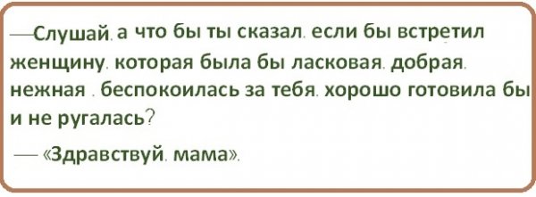 Анекдоты, соц-сети и картинки с надписями