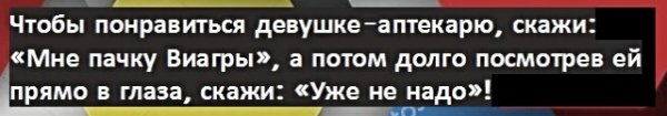 Анекдоты, соц-сети и картинки с надписями