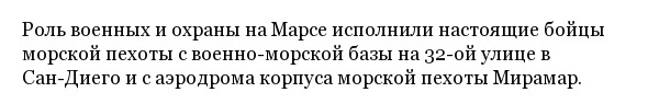 Интересные факты о съемках кинофильма "Вспомнить всё" с Арнольдом Шварценеггером