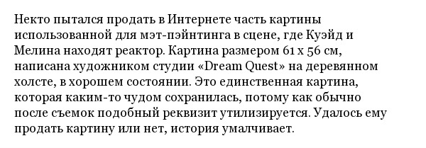 Интересные факты о съемках кинофильма "Вспомнить всё" с Арнольдом Шварценеггером