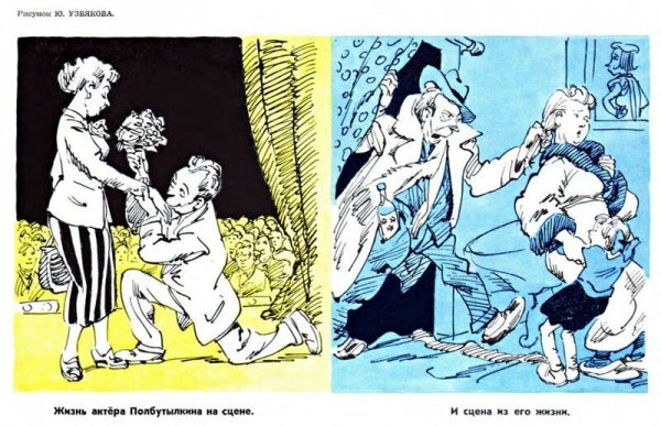 Пьянство в советской карикатуре