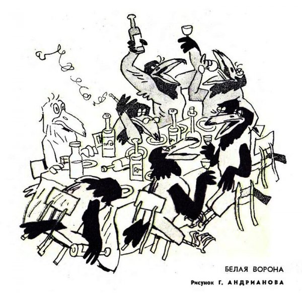 Пьянство в советской карикатуре
