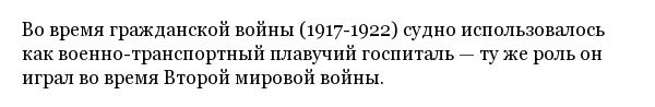 Колесный пароход "Н.В. Гоголь" - старейший пассажирский корабль России