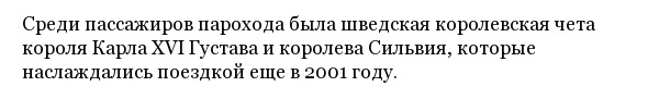 Колесный пароход "Н.В. Гоголь" - старейший пассажирский корабль России