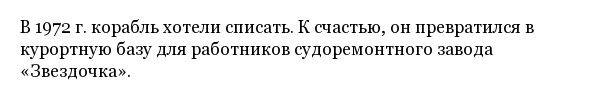 Колесный пароход "Н.В. Гоголь" - старейший пассажирский корабль России