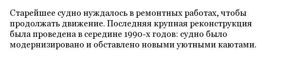 Колесный пароход "Н.В. Гоголь" - старейший пассажирский корабль России