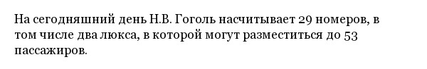 Колесный пароход "Н.В. Гоголь" - старейший пассажирский корабль России