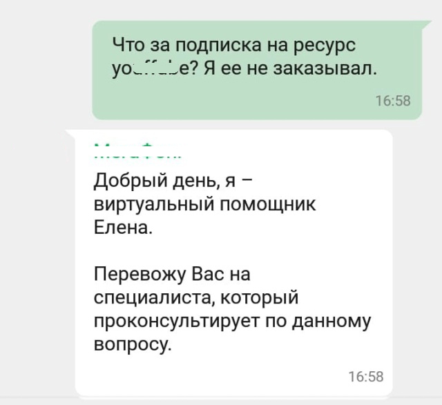 Как вернуть автоматически списанные со счета средства за платные подписки