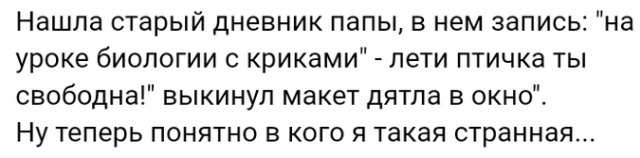 Люди делятся своими историями в социальных сетях