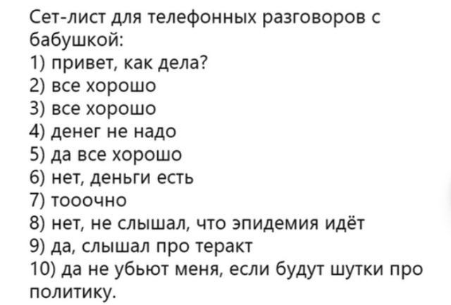 Люди делятся своими историями в социальных сетях