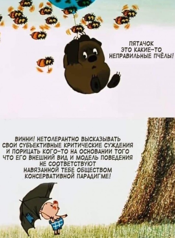 Веселые картинки