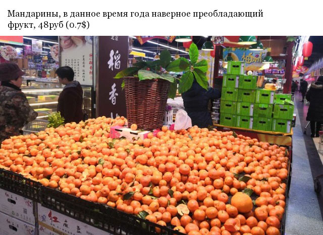 Какие фрукты можно купить в супермаркетах Китая, и сколько они там стоят всячина