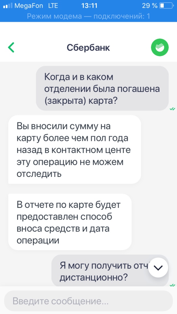 Испорченная кредитная история и судебные иск из-за 5 копеек? Да, это реальность