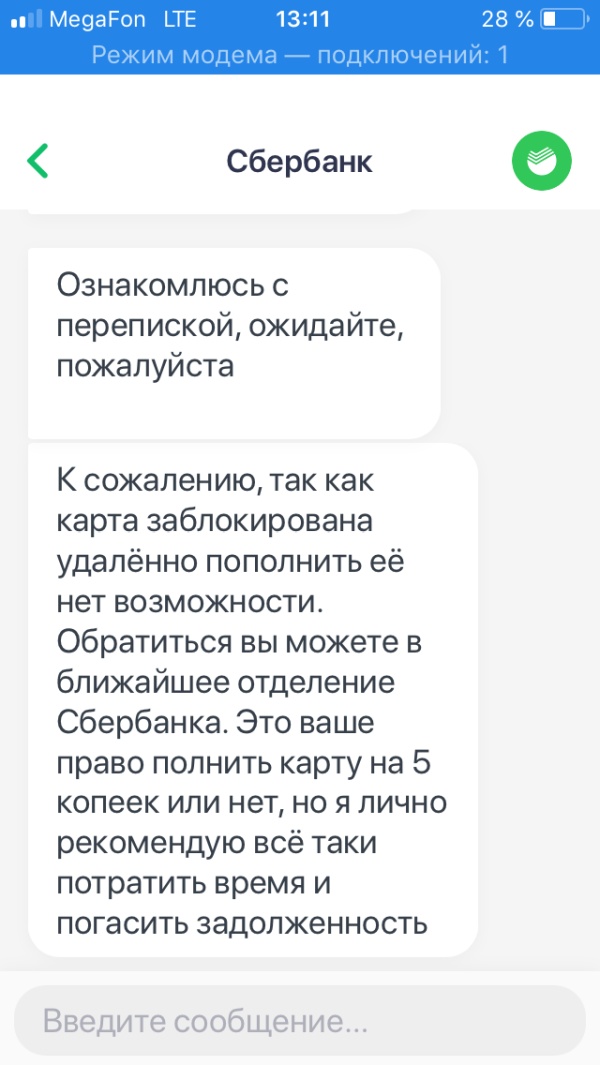 Испорченная кредитная история и судебные иск из-за 5 копеек? Да, это реальность