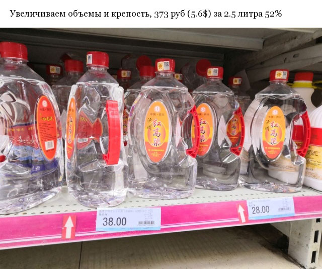 Какой алкоголь можно купить в супермаркетах Китая, и сколько он там стоит Всячина