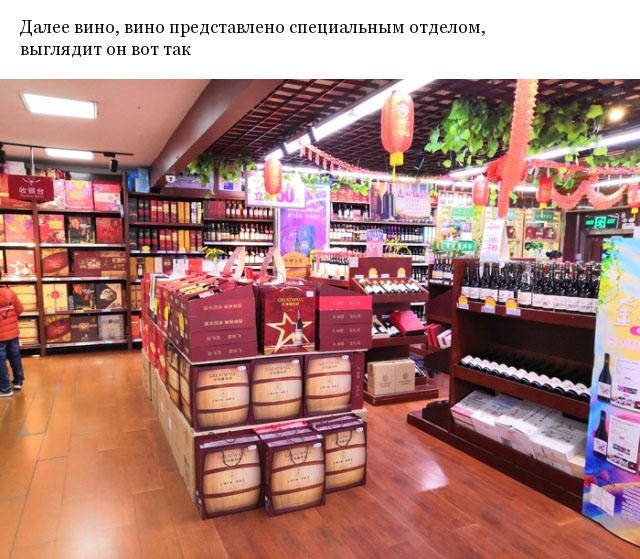 Какой алкоголь можно купить в супермаркетах Китая, и сколько он там стоит