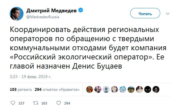 Денис Буцаев станет главой 