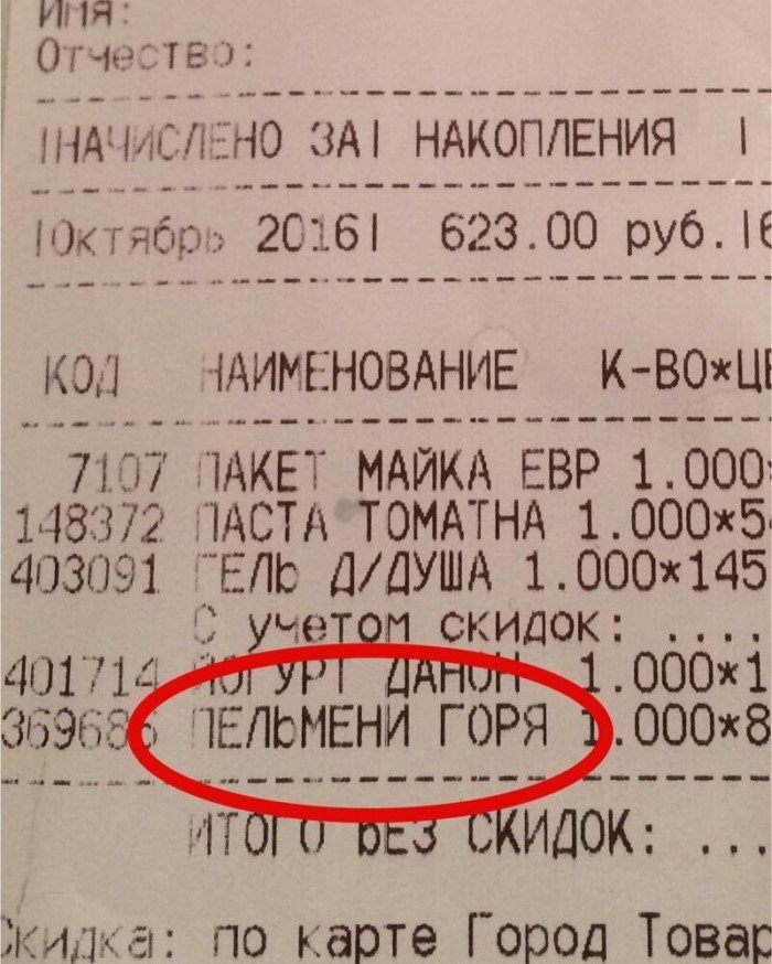 15 неожиданных посланий на чеках, на которые обычно никто не обращает внимания - и зря