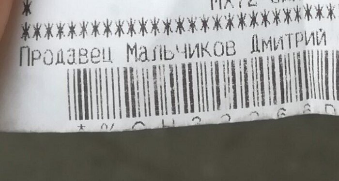 15 неожиданных посланий на чеках, на которые обычно никто не обращает внимания - и зря