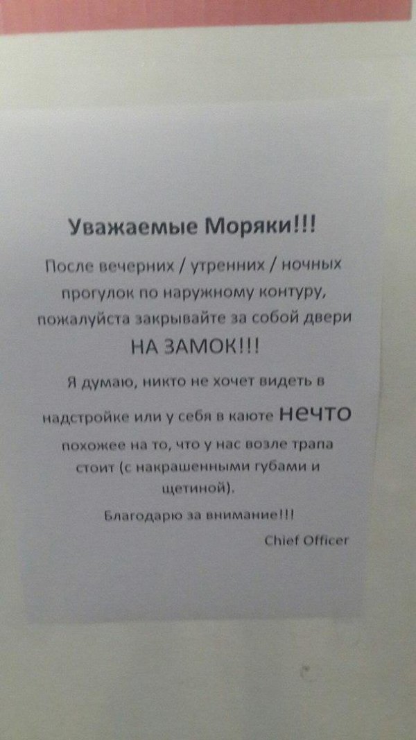 На стене написано