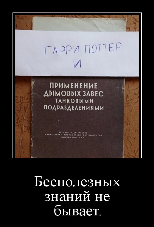 Демотиваторы