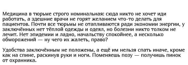 Почему правозащитники называют японские тюрьмы самыми ужасными в мире