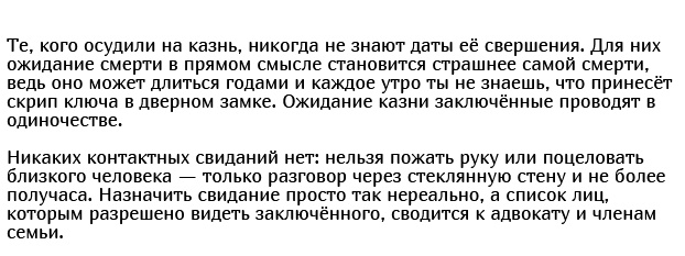 Почему правозащитники называют японские тюрьмы самыми ужасными в мире