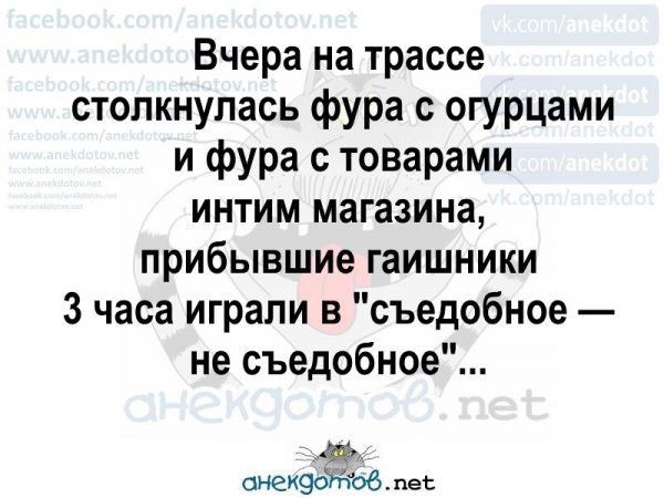 Лучшие анекдоты