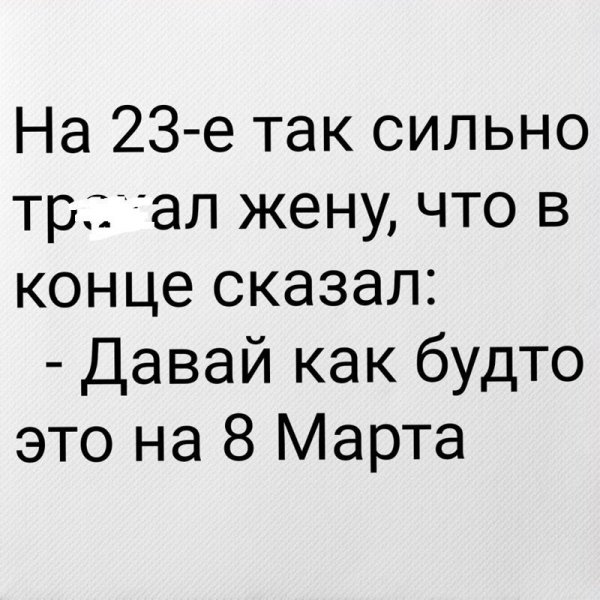 Самые неожиданные подарки на День защитника Отечества 2019