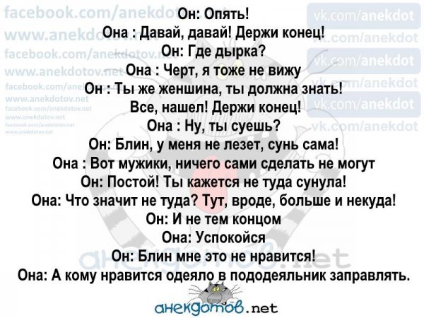 Лучшие анекдоты