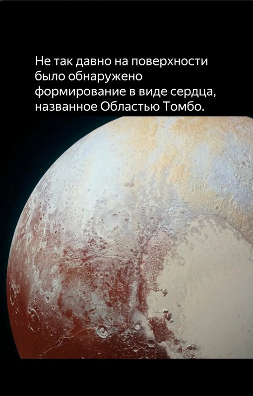 Плутон знает свое место