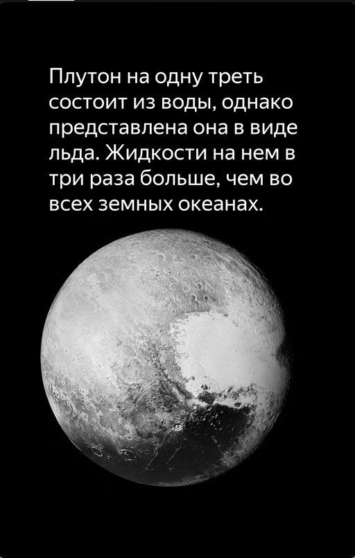 Плутон знает свое место Юмор