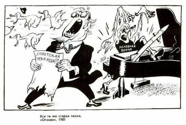 Старая политическая карикатура Всячина