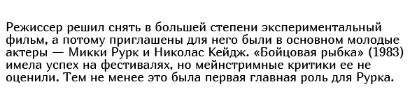 Как и почему менялся Микки Рурк: стремительный взлет и падение на самое дно