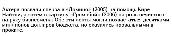 Как и почему менялся Микки Рурк: стремительный взлет и падение на самое дно