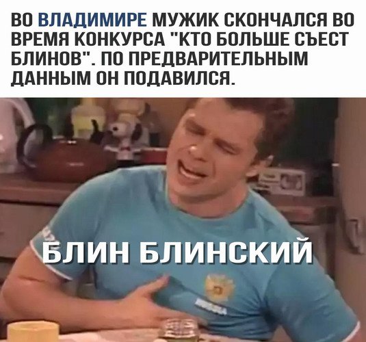 Темный юмор