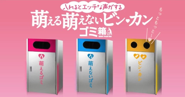 Мотивация выбрасывать мусор только в мусорные контейнеры по-японски