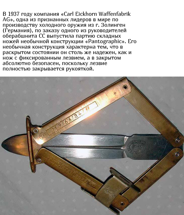 Немецкий нож "Pantographic" необычной конструкции Всячина