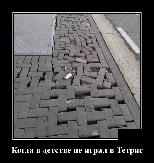 Демотиваторы