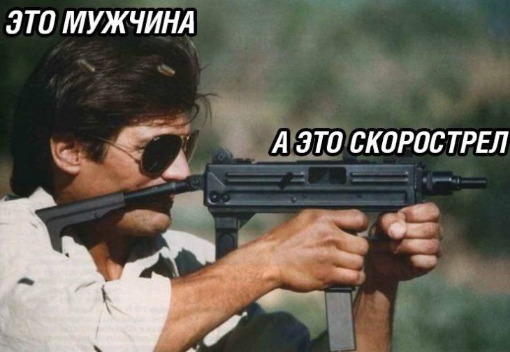 Мужики, хватит это терпеть!