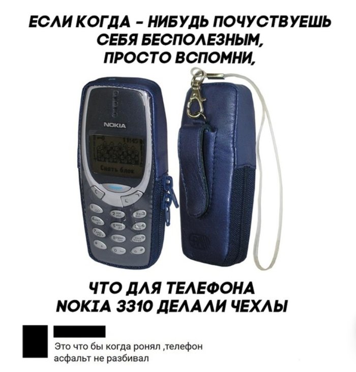 Миссия: уничтожить Nokia 3310. И сразу спойлер: нужно найти бронепоезд