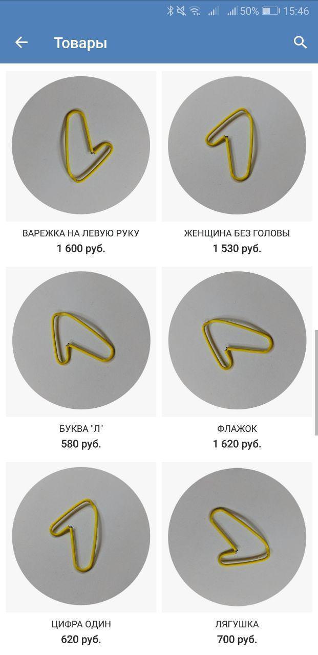 Цифра товар. Буквы из скрепок. Отчет под скрепку. Буква е в сердце из скрепки. Римская цифра 5.