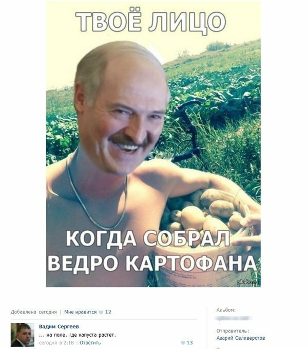 Люди говорят