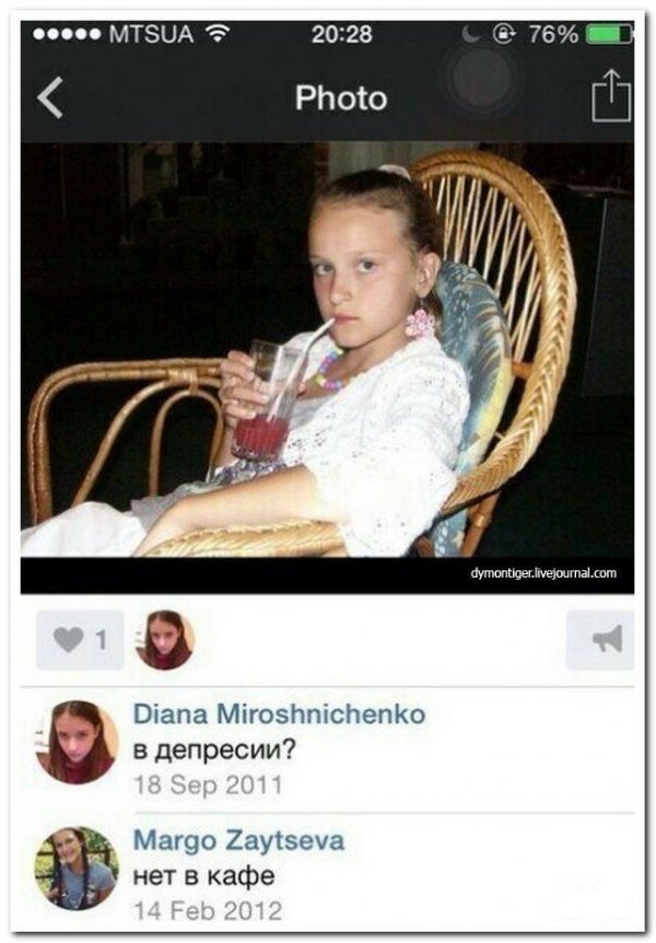 Люди говорят