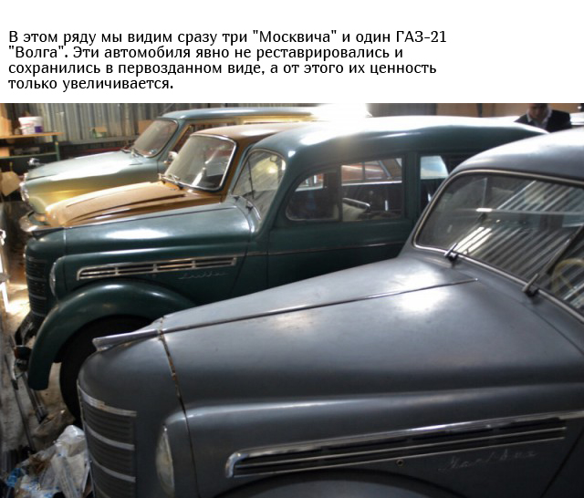 Необычный склад советских автомобилей в Москве