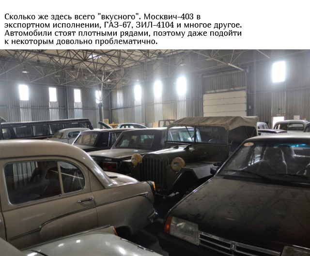 Необычный склад советских автомобилей в Москве