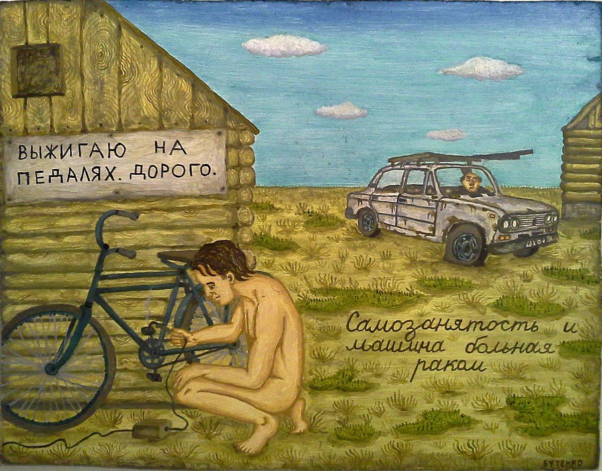 Адовый сюрреализм Евгения Бутенко Без категории