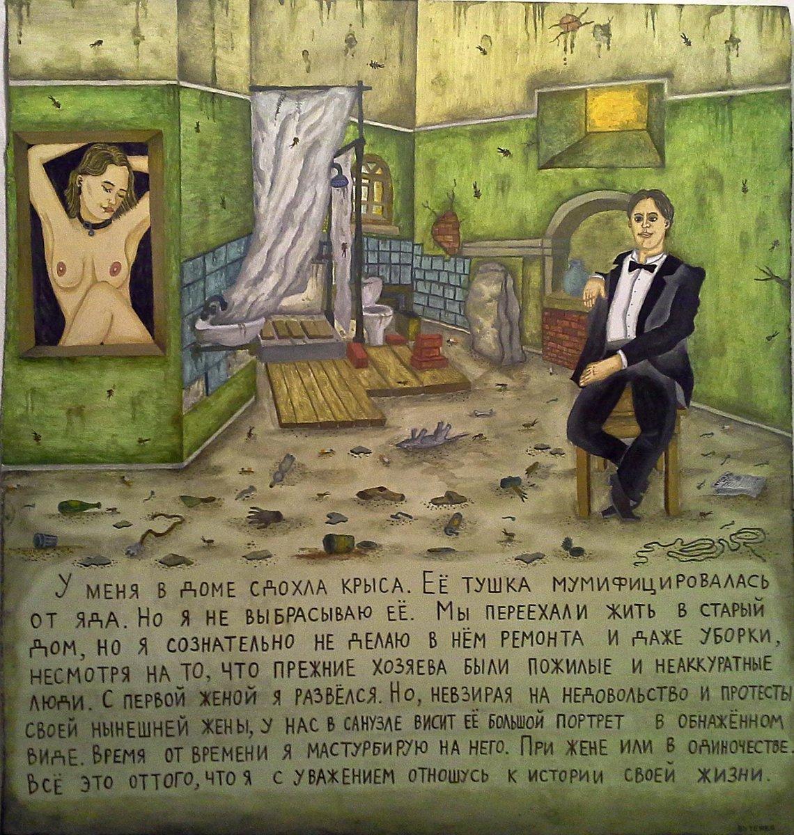 Адовый сюрреализм Евгения Бутенко Без категории