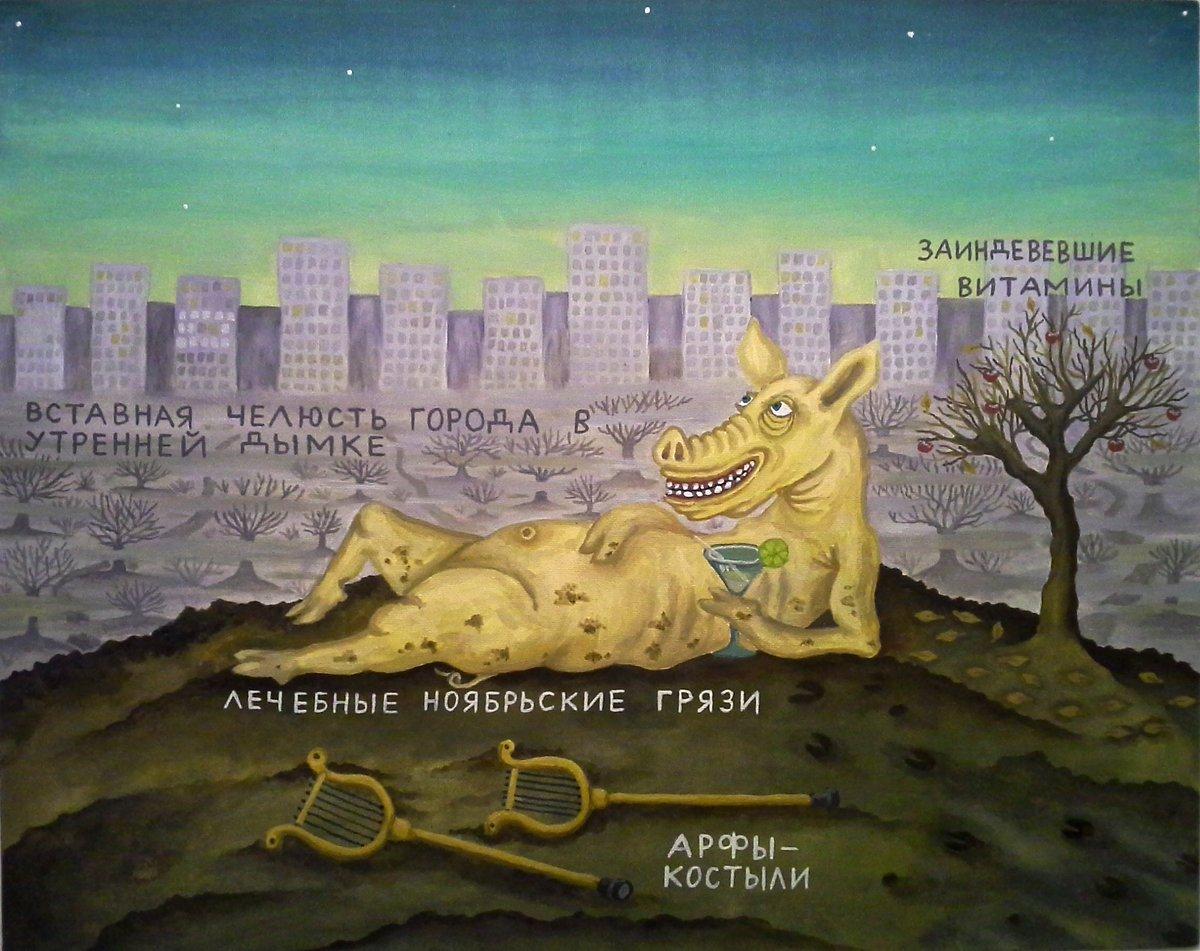 Адовый сюрреализм Евгения Бутенко Без категории